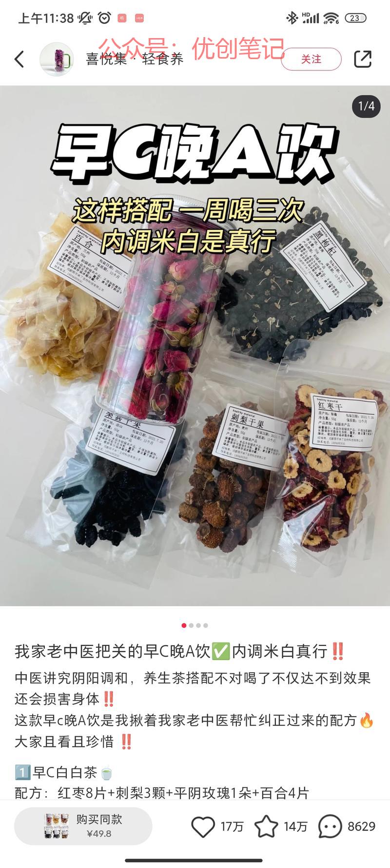 夏天变白，笔记爆了带货…#情报-搞钱线报📢论坛-网创交流-优创圈